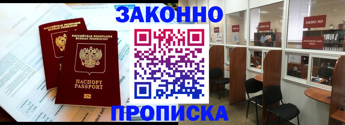 прописка от собственника в Октябрьске