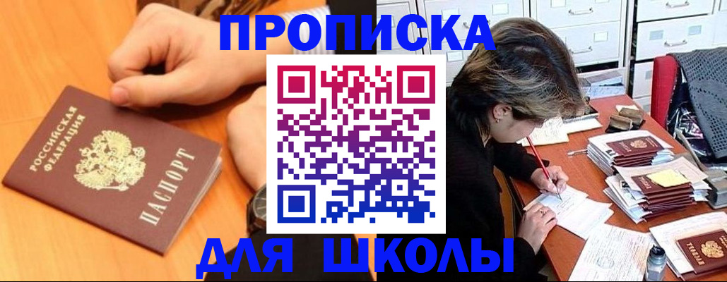 временная регистрация для всех в Октябрьске