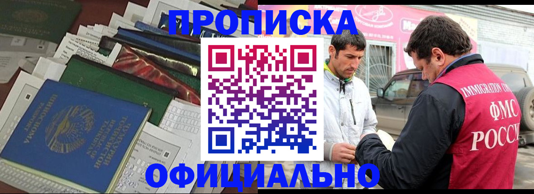 прописка для школы в Октябрьске