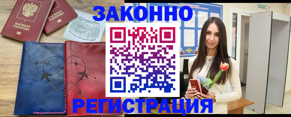 временная регистрация в квартире в Октябрьске